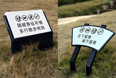 愛(ài)護(hù)花草標(biāo)牌 又叫花草牌，早用的愛(ài)華花草的標(biāo)牌一般是比較簡(jiǎn)易的，一般是一個(gè)鐵板或鋁板附一塊寫(xiě)真，這種